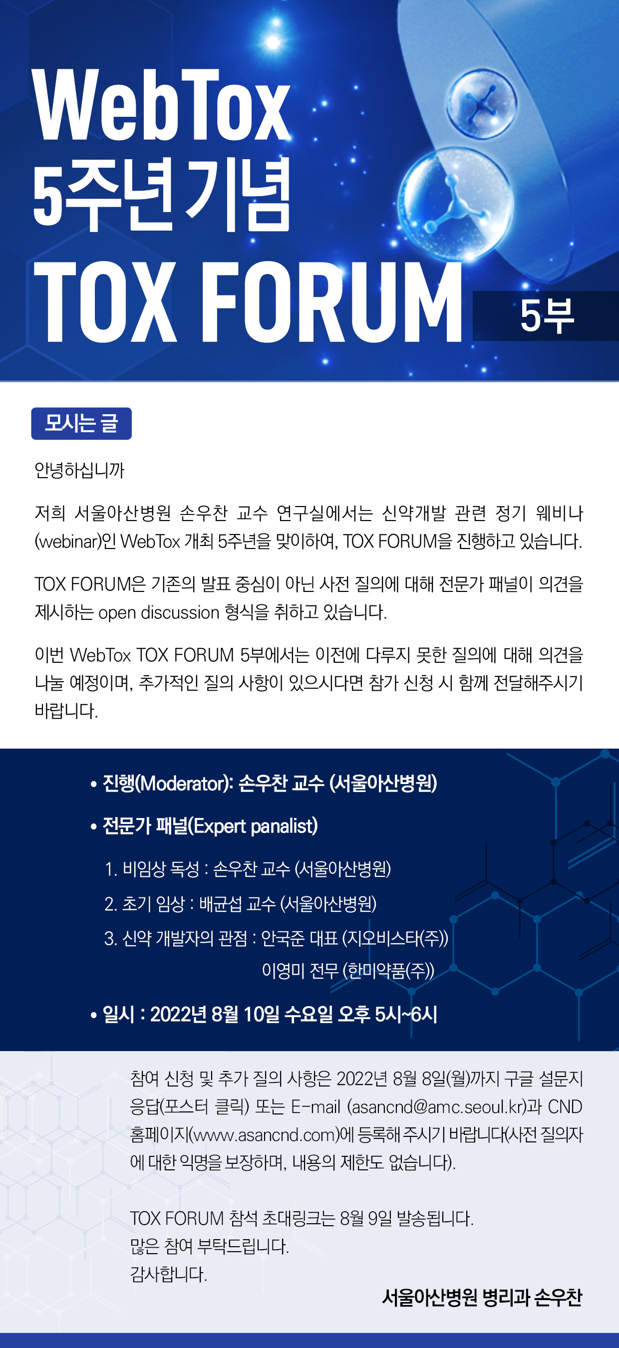 CND Webtox