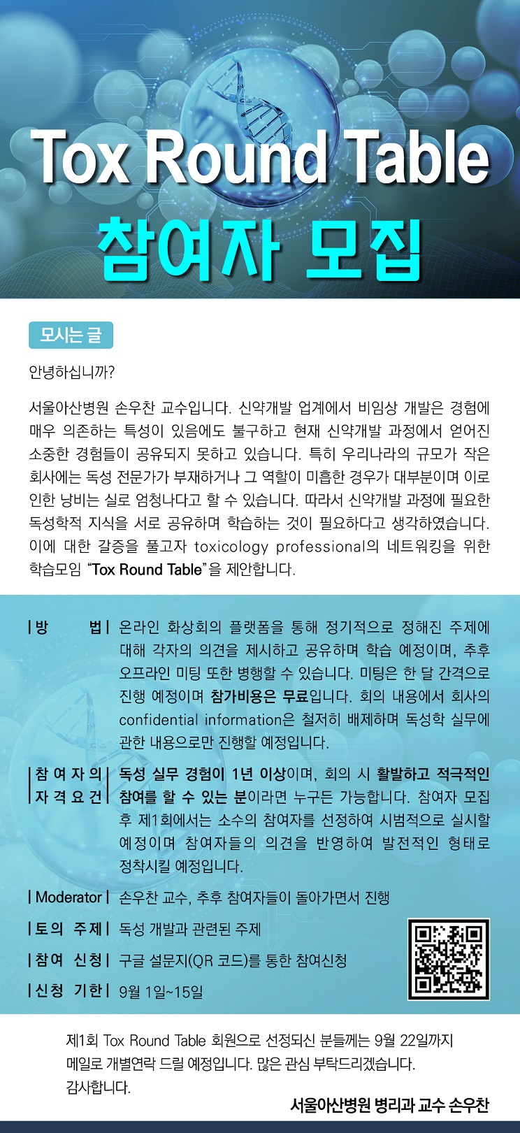 CND Webtox